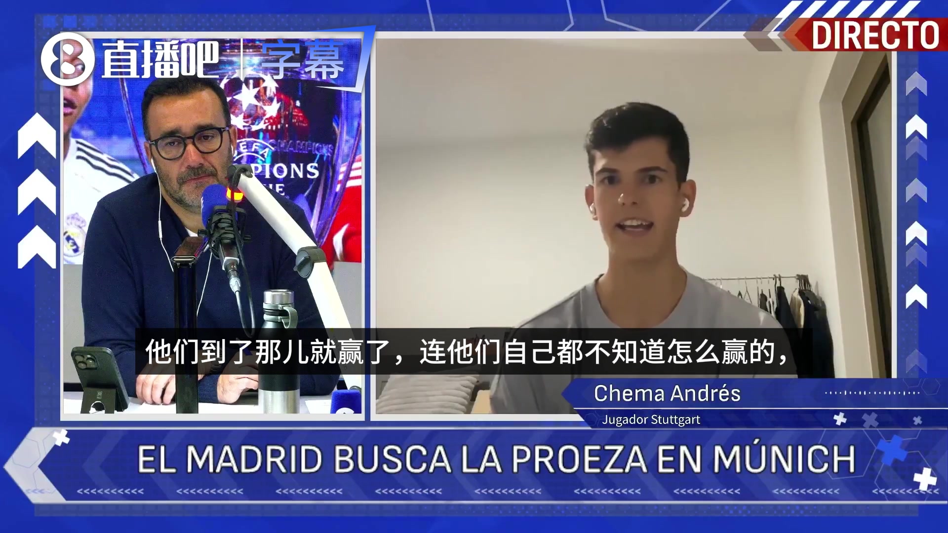 【球迷看点】斯图加特中场切玛：皇马会在自己都不知咋做到的情况