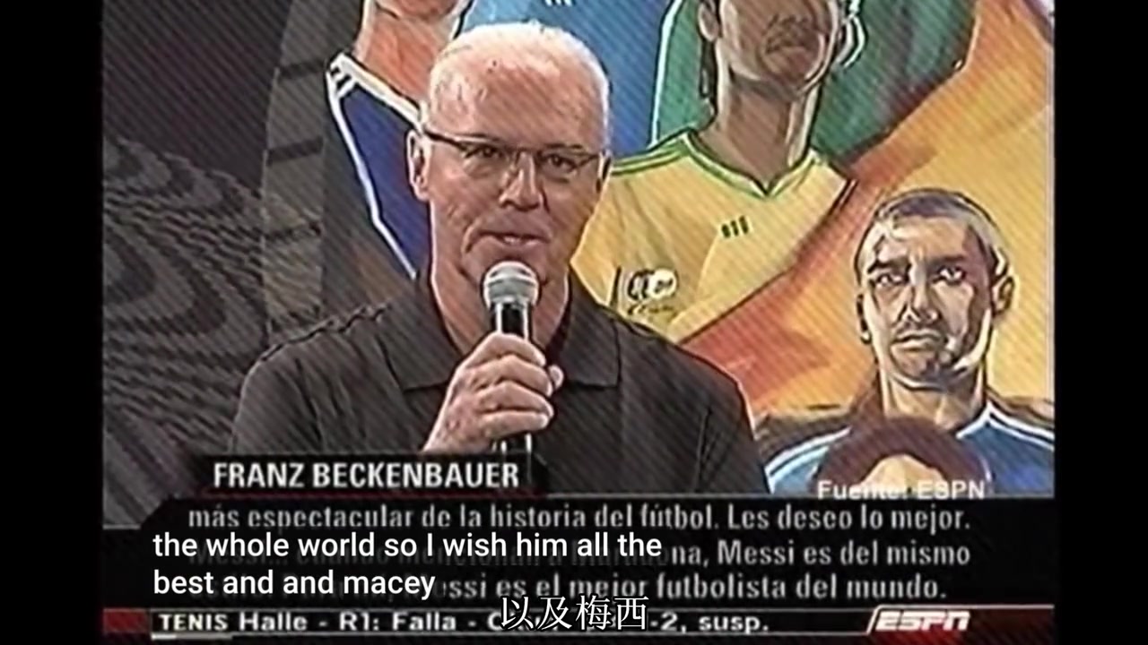  [精彩剪辑]贝肯鲍尔昔日：梅西是最好的球员，场外也是一个善良迷人的男孩！