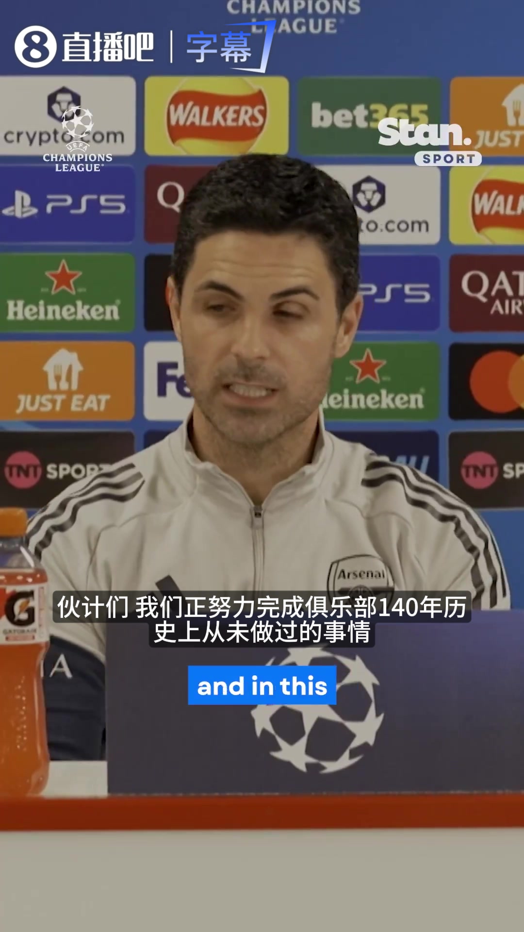 【视频】阿森纳140年历史新纪录？阿尔特塔：我心里这把火压不住了！