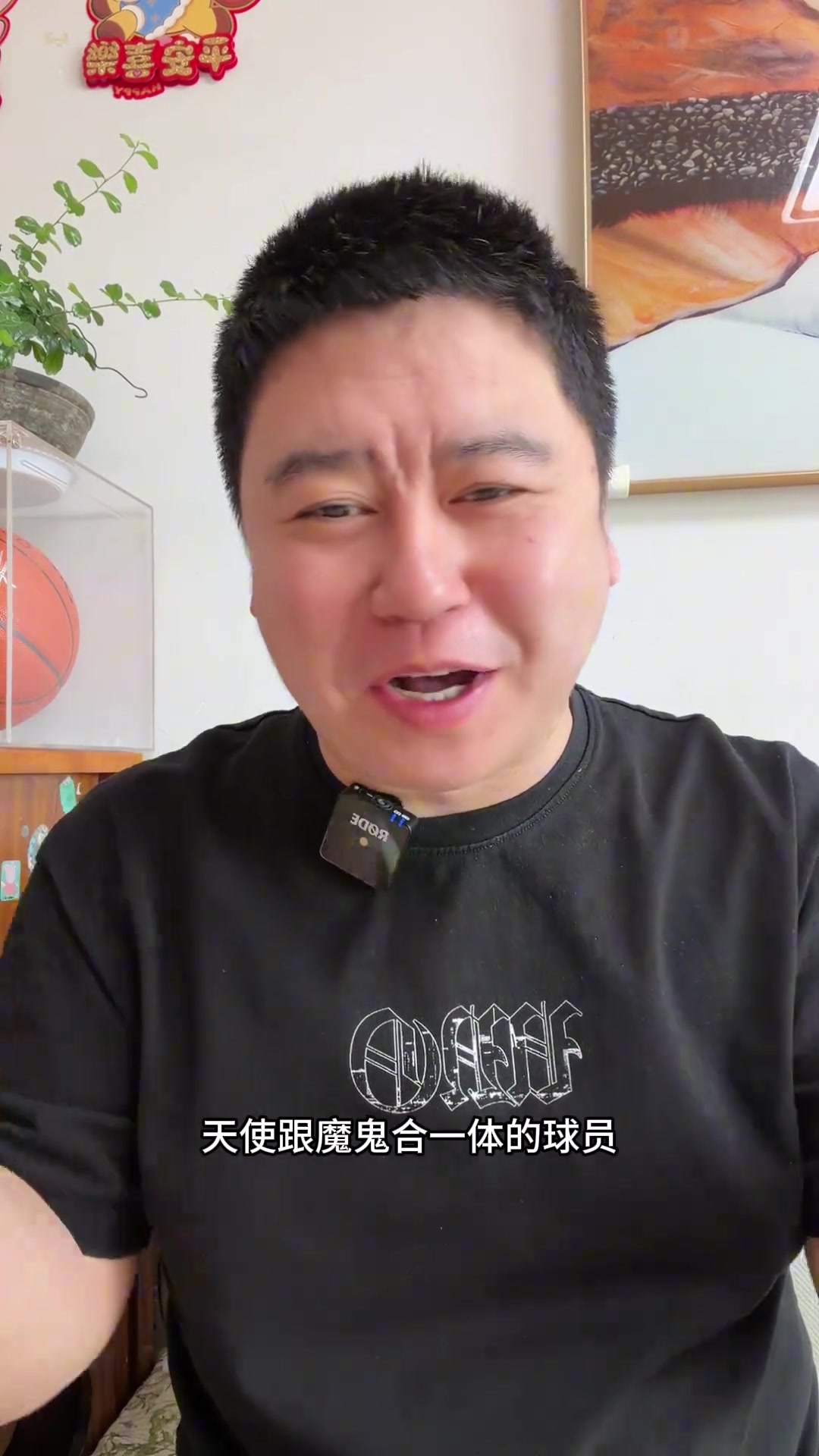 [瞬间剪辑视频]大史谈： 鲍尔加时绝杀热火 天使与魔鬼合体！