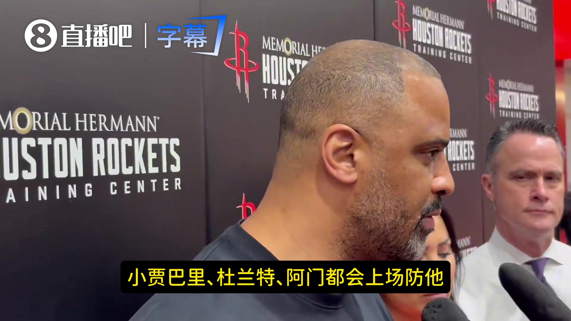 [完整回放]谁防詹姆斯？乌度卡：人选很多！奥科吉、伊森、小贾