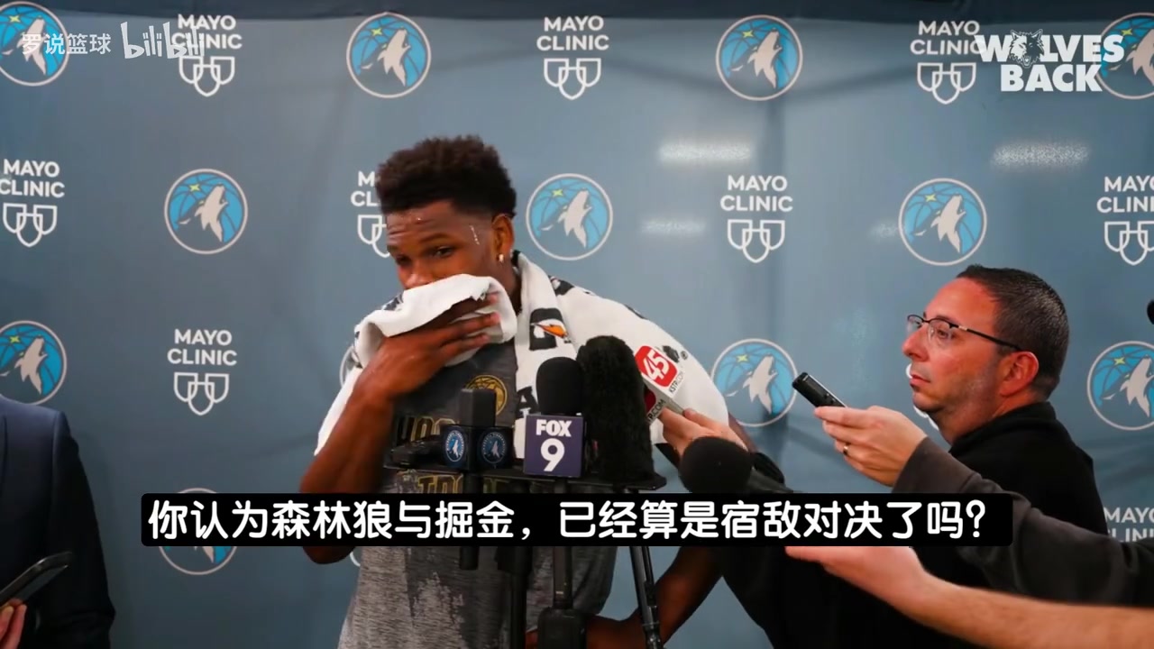 【热点视频】华子：森林狼和掘金就是宿敌之战！让我去顶防约基奇