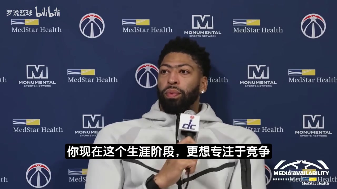 [你怎么看？]浓眉：我和吹杨理论上能改变局面，但奇才常年输球想一下争冠太难