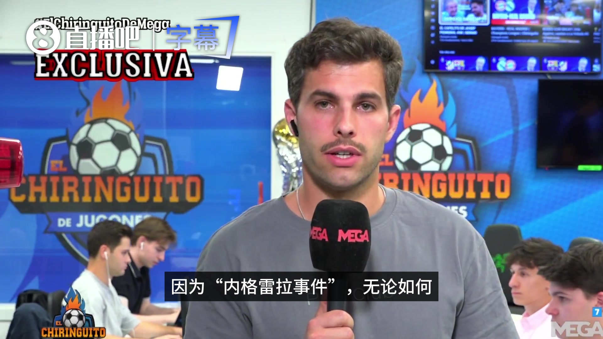 [你怎么看？]六台记者曝料：因为内格雷拉案，皇马是不会向巴萨