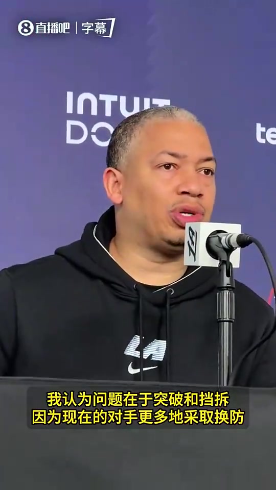 [今日视频]卢曾谈：创造三分机会这方面，我们确实想念哈登！