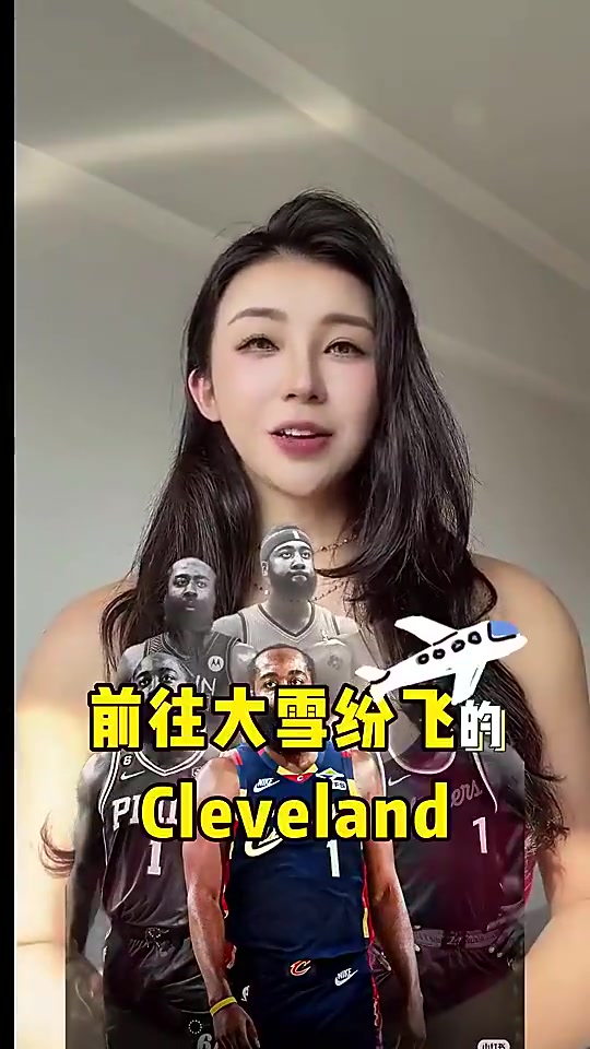 【快船】张曼源此前：哈登去骑士没有错，快船配不上登哥的满腔热