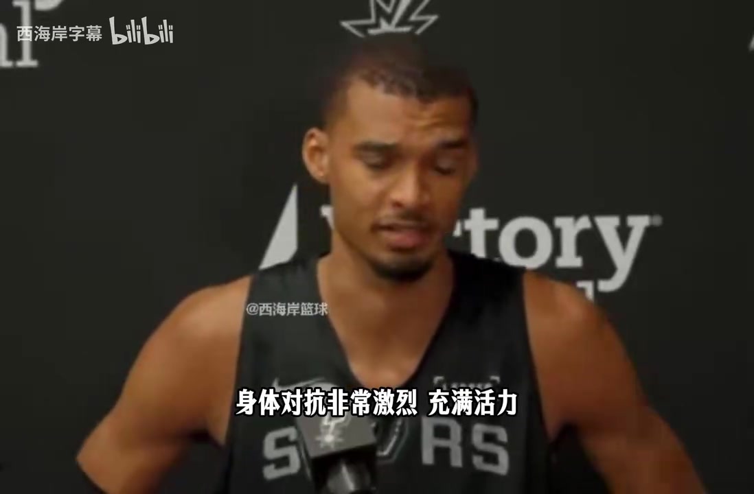 【值得一看】文班亚马谈对阵开拓者：过去还是摆烂球队，现在不容易对付！