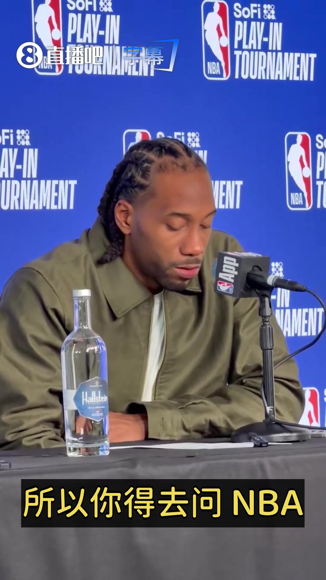 【有道理嘛?】小卡答阴阳合同：你们得问NBA！我又不负责调查