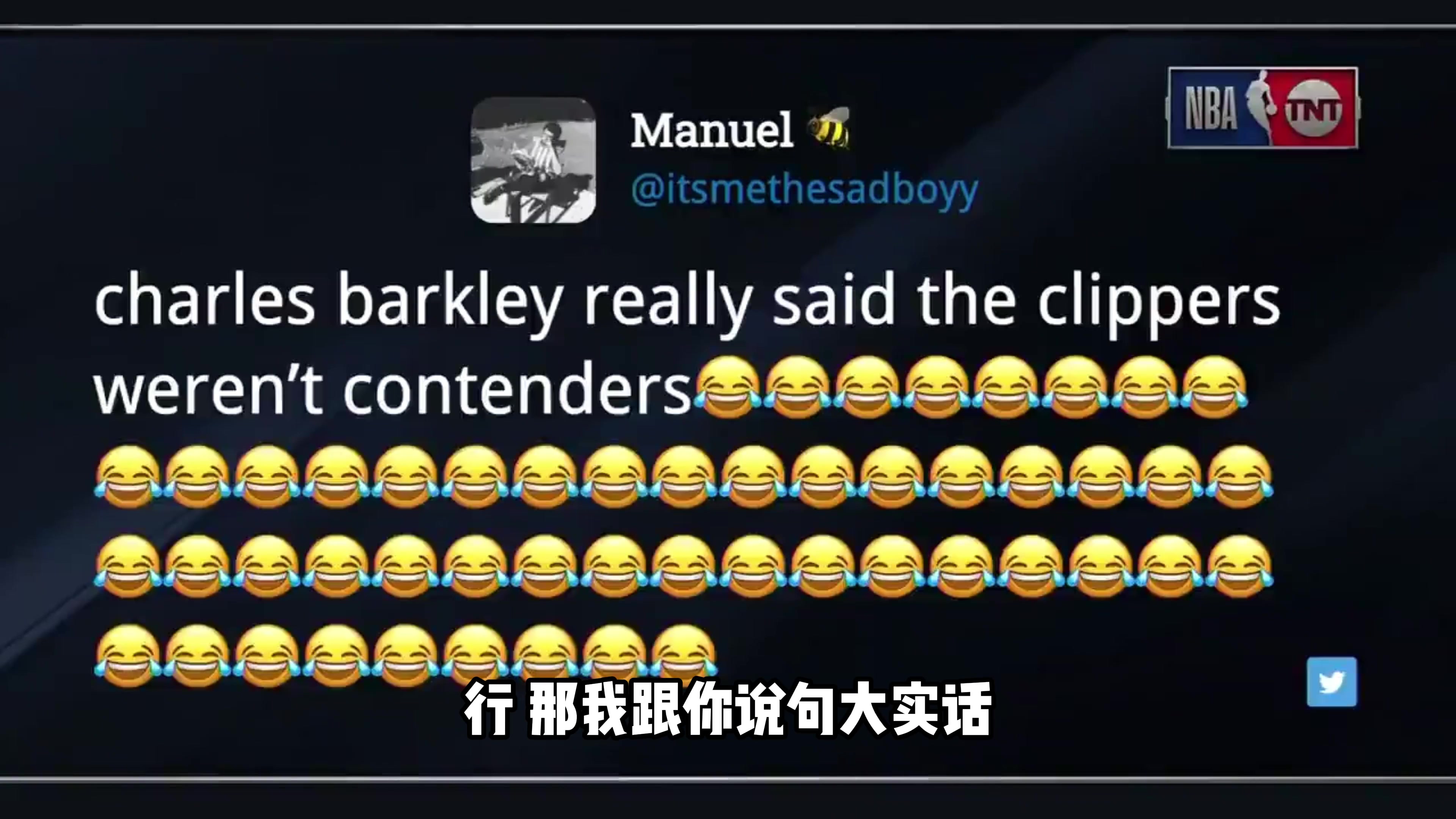 【视频/集锦】经典！7年前巴克利：我穷过富过胖过瘦过 但我可保证快船永远菜