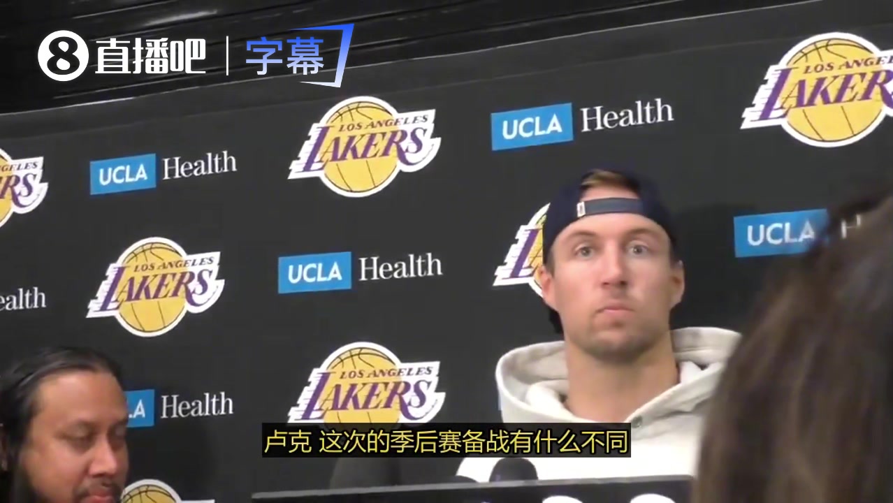 [推荐]肯纳德：湖人这三天的训练非常出色，我们在积极准备季后赛计划