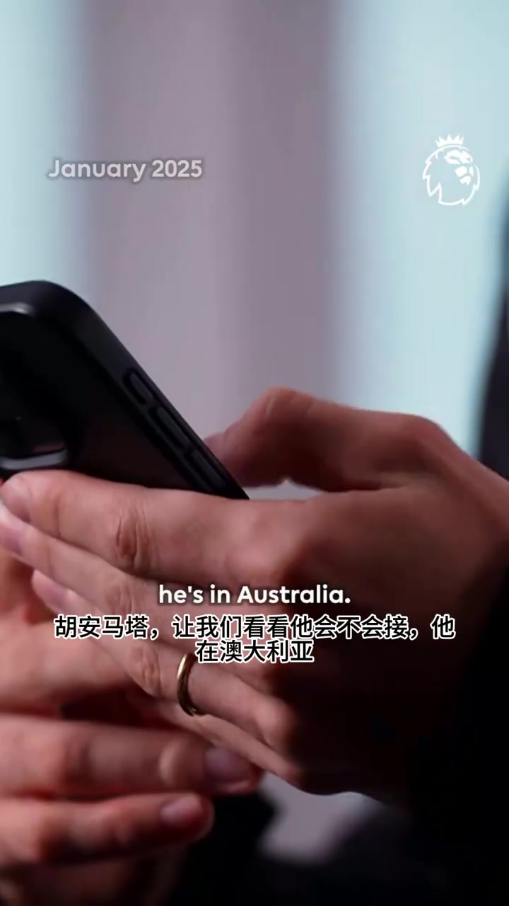 【B费】好大哥！名场面：让B费给他关心的人打电话，他打给了马塔！