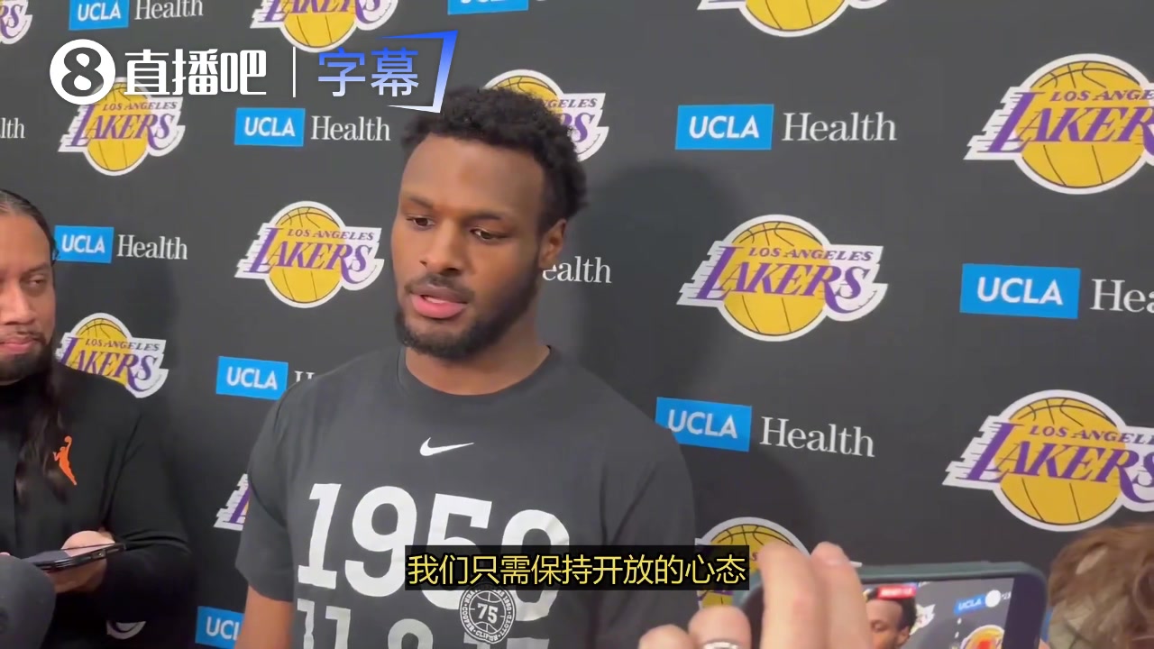 【今日视频】听爸爸的话！布朗尼：我们认真听取詹姆斯的每句话，因为他最有经验！