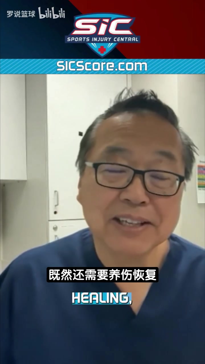 [NBA]前NBA队医：东契奇首轮肯定打不了，里夫斯打火箭有机会复出！