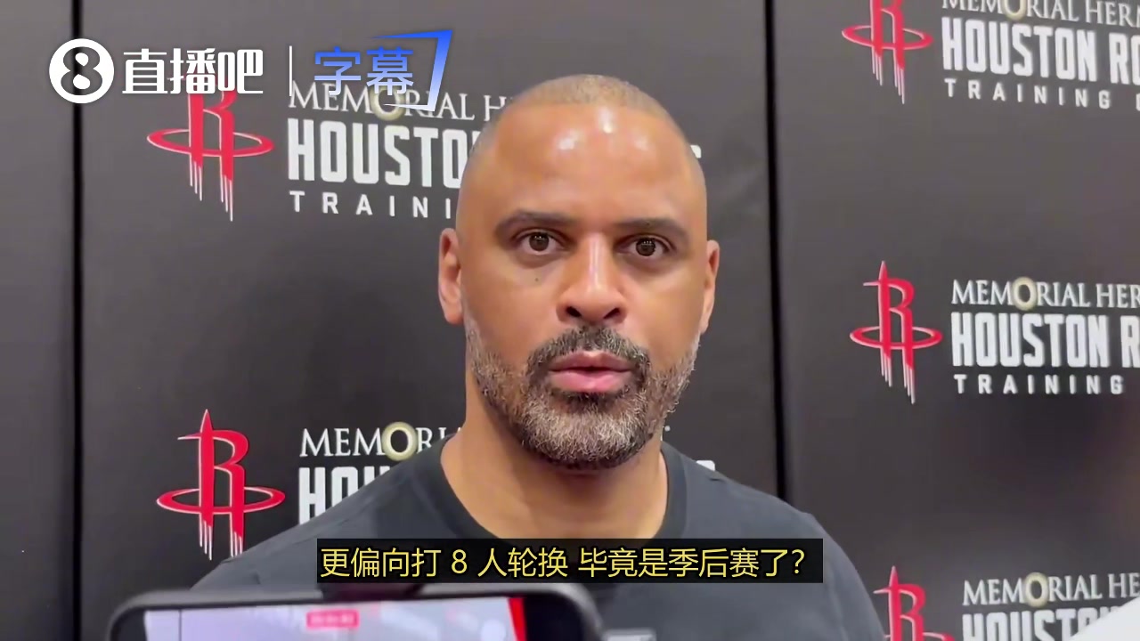 [体育头条]乌度卡：我们常规赛尝试过多人轮换，大家也都适应了