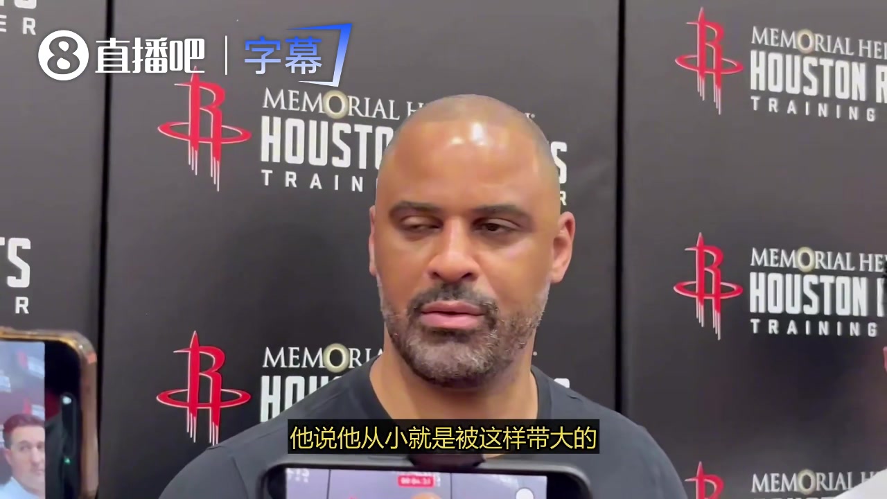 【视频】乌度卡：我和申京之间偶有争执，但都是有话直说不绕弯子