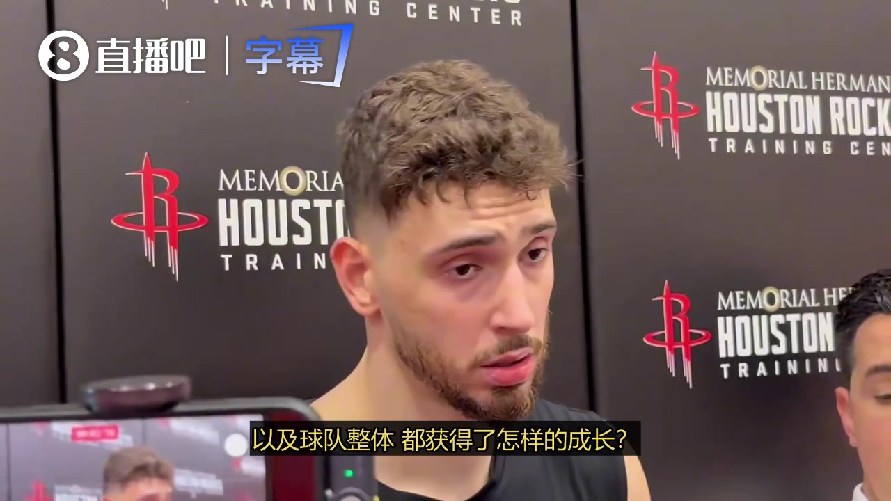 【火箭】申京谈去年被勇士淘汰：他们是进过总决赛的球队，我们把