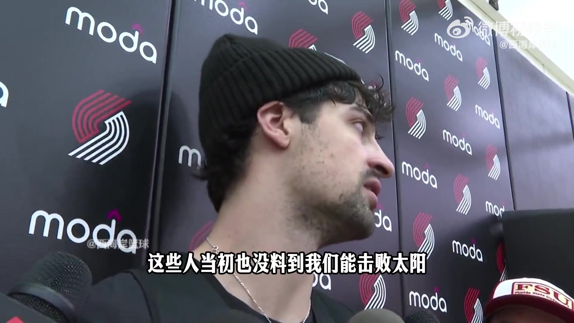 [开拓者]质疑我们？阿夫迪亚：我拓是是一支危险球队 不惧怕任何人