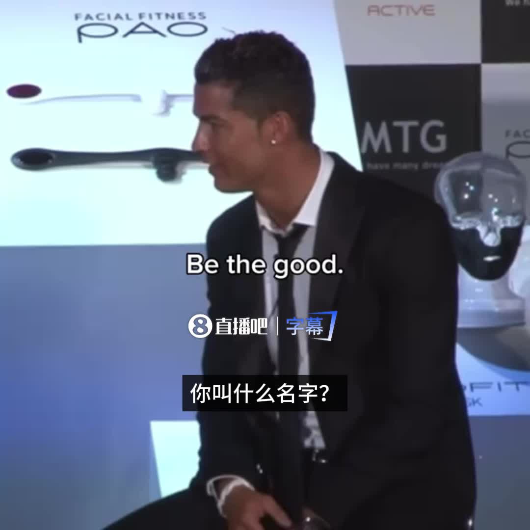  【皇家马德里】优质偶像❤！当年C罗日本行时的一番话温暖了这位