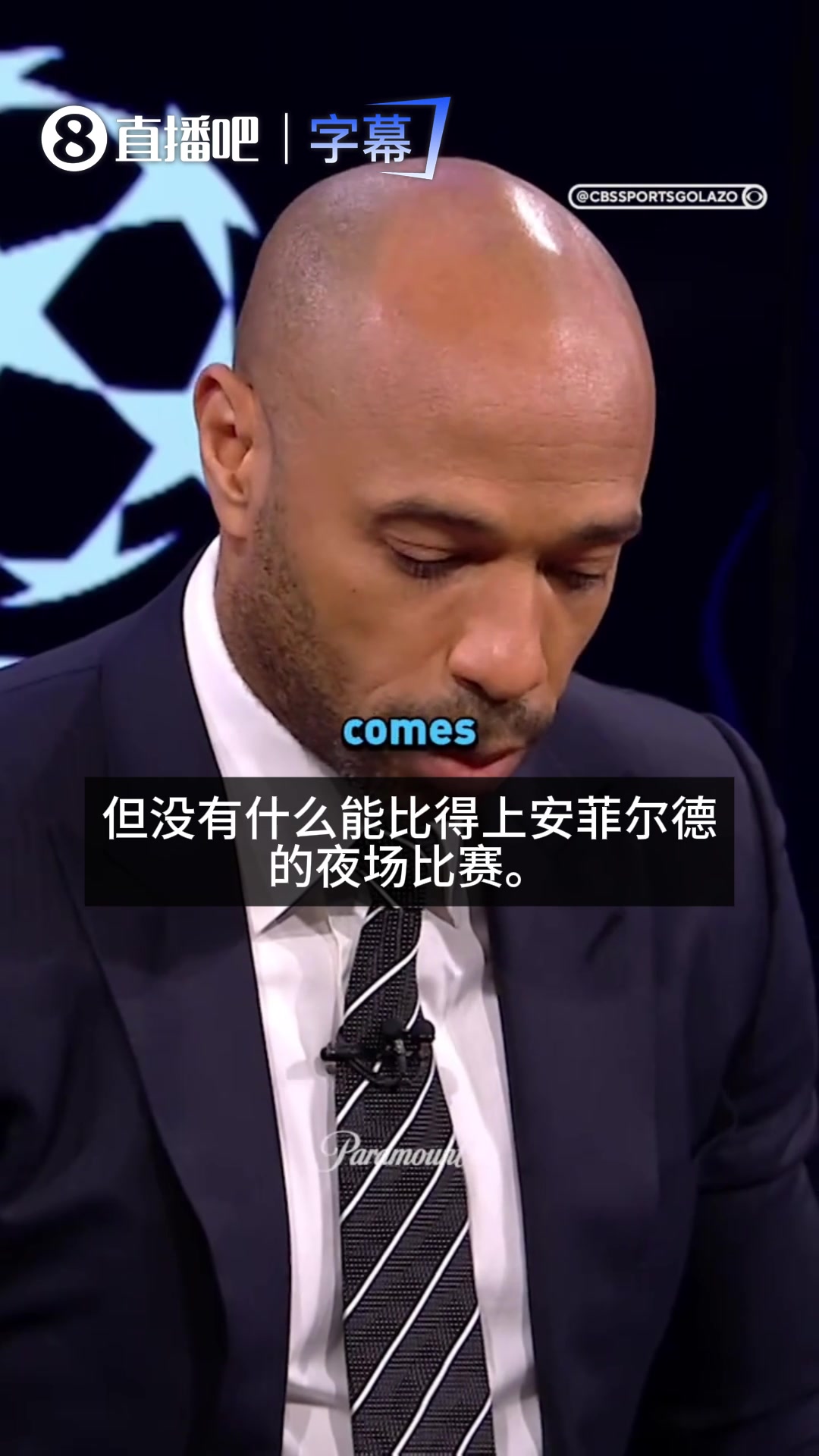 [Z原创]盛赞！亨利：海布里永在我心，但没什么能比得上安菲尔