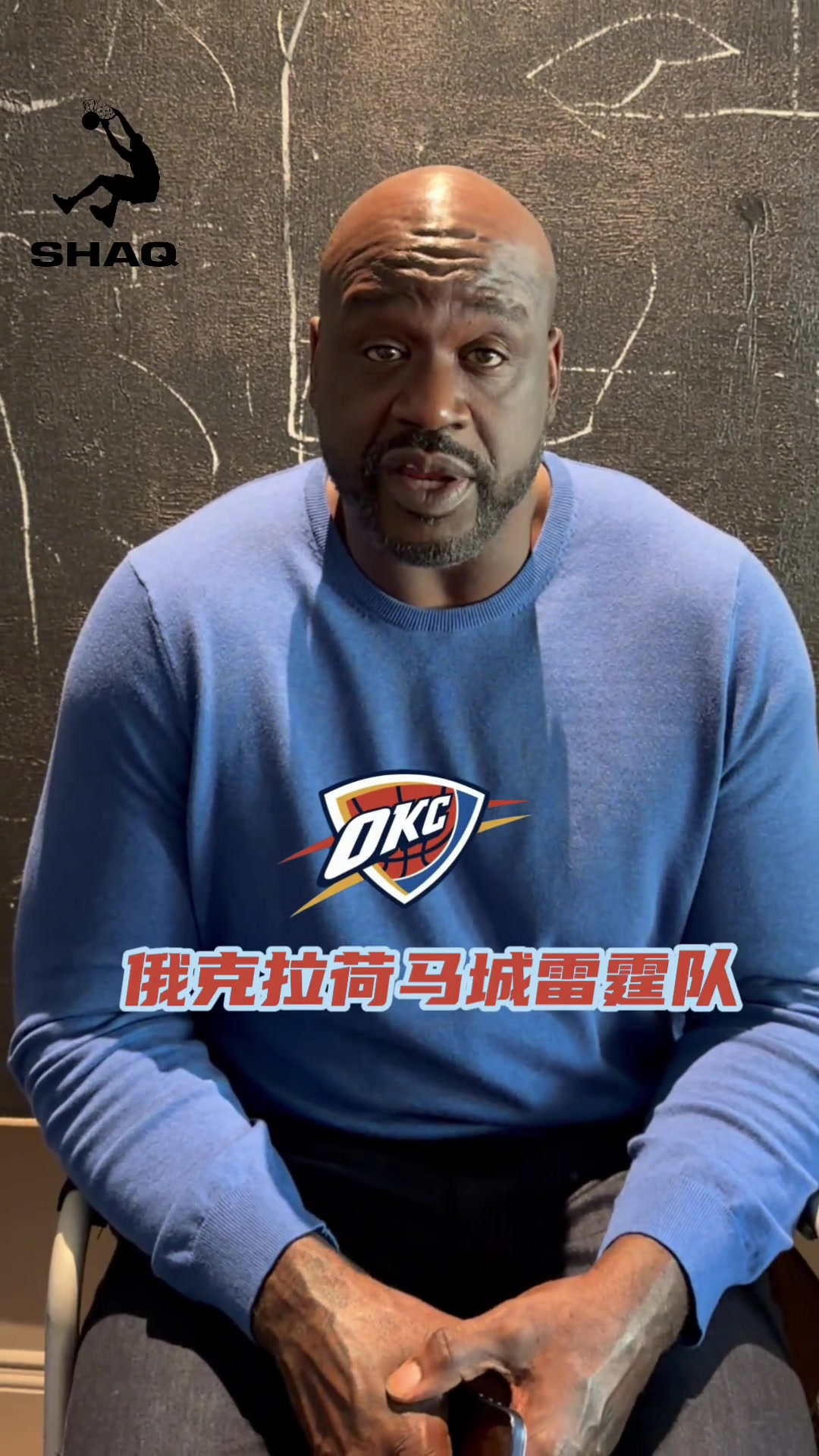 [有道理嘛?]奥胖：我预测今年雷霆卫冕总冠军！击败凯尔特人！