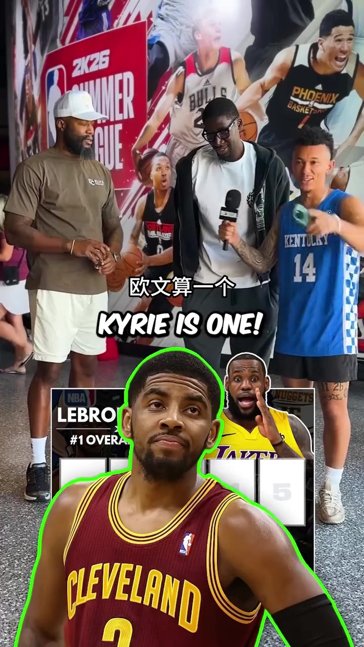 [精彩剪辑]盘点詹姆斯的9大状元队友！湖人时期有艾顿浓眉霍华德！