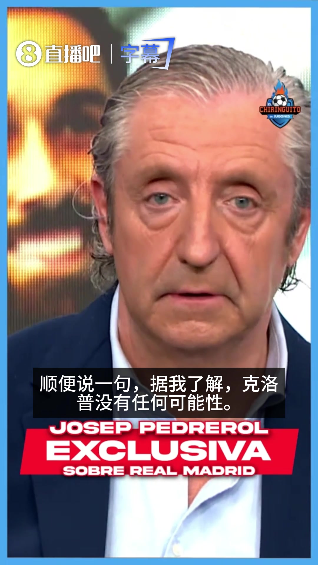 【足球】流言四起！六台澄清：克洛普没有任何执教皇马的可能性