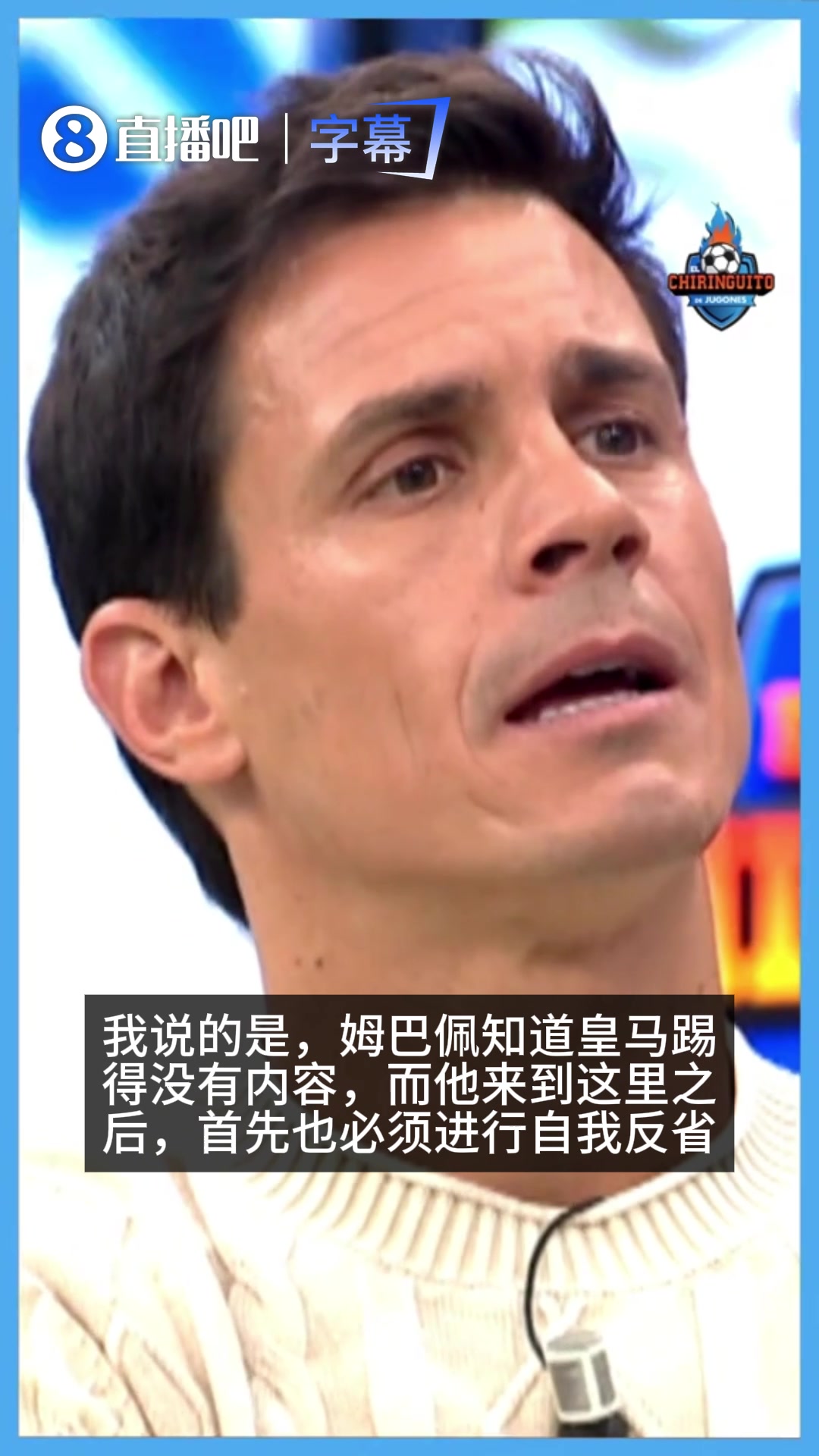 [体育头条]六台嘉宾：姆巴佩清楚皇马踢得没有内容，首先他要进