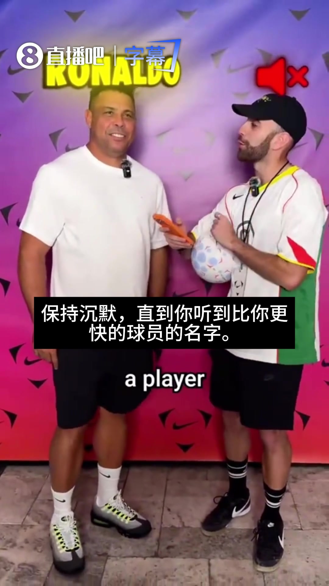 [视频]遇到比自己速度更快的球员前保持沉默，大罗相当自信啊