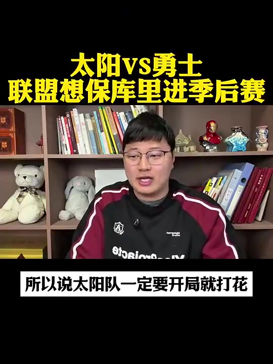 [体育头条]正式告别赛季！某博主此前：联盟肯定会保库里进季后赛的！