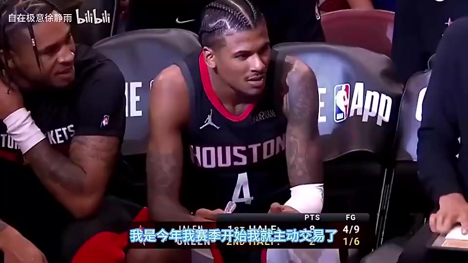 [精彩剪辑]此前杰伦·格林在火箭时，徐静雨怒喷：没见过这么烂的球队核心！