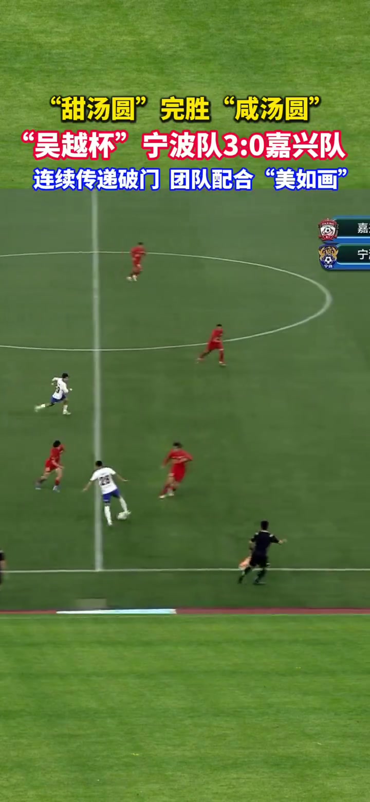 【推荐视频】降温打击般的传控水准！宁波重现巴萨式六脚传球破门！