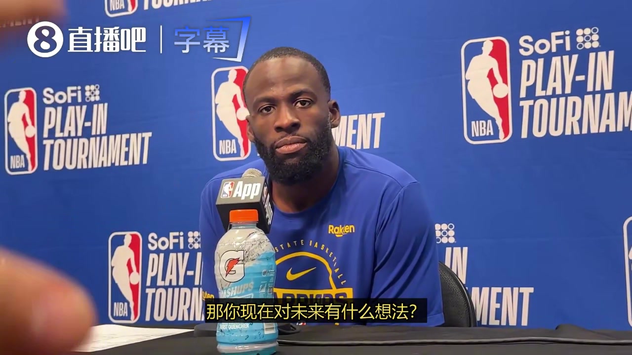 [体育视频]追梦：我不打算退役，但是这个联盟很复杂，不是你能完全掌控的