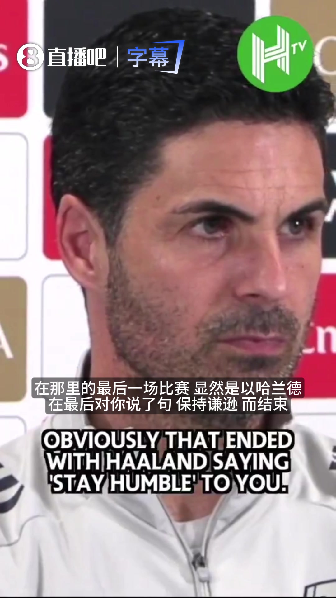 【今日视频】阿尔特塔回应哈兰德“保持谦逊”：这是我听过最礼貌