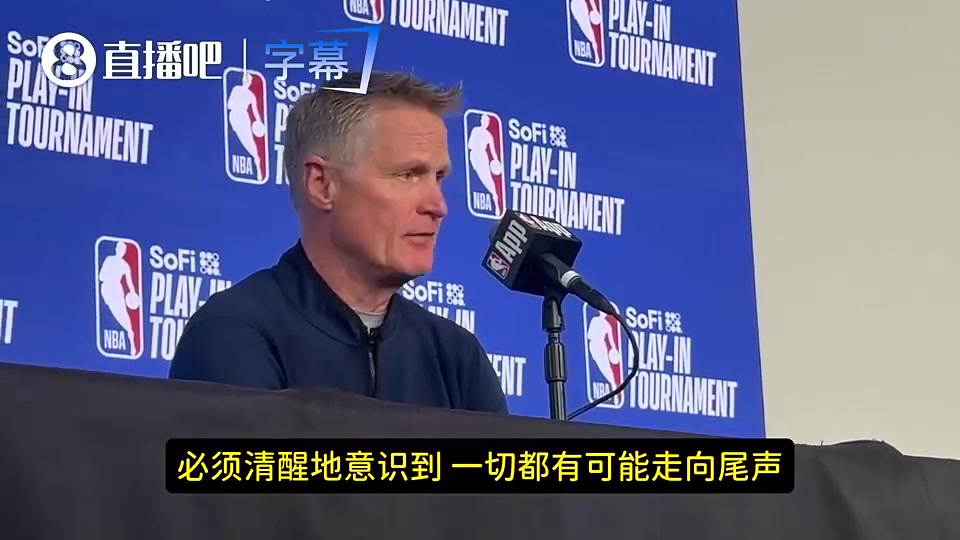 [精彩剪辑]科尔曾谈附加赛：或是最后机会！一切可能走向尾声…大家心照不宣