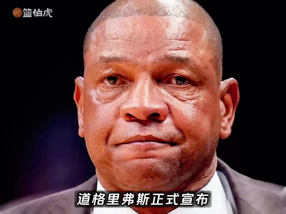 【NBA】“神棍老里弗斯”退休 这对于球员来说是好消息还是坏