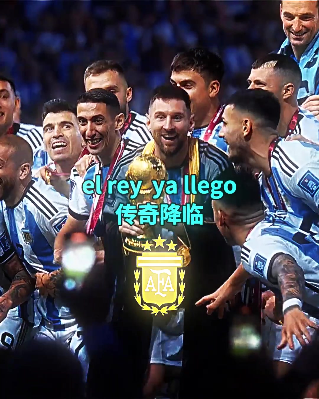 【迈阿密国际】燃！FIFA世界杯官方发阿根廷助威歌