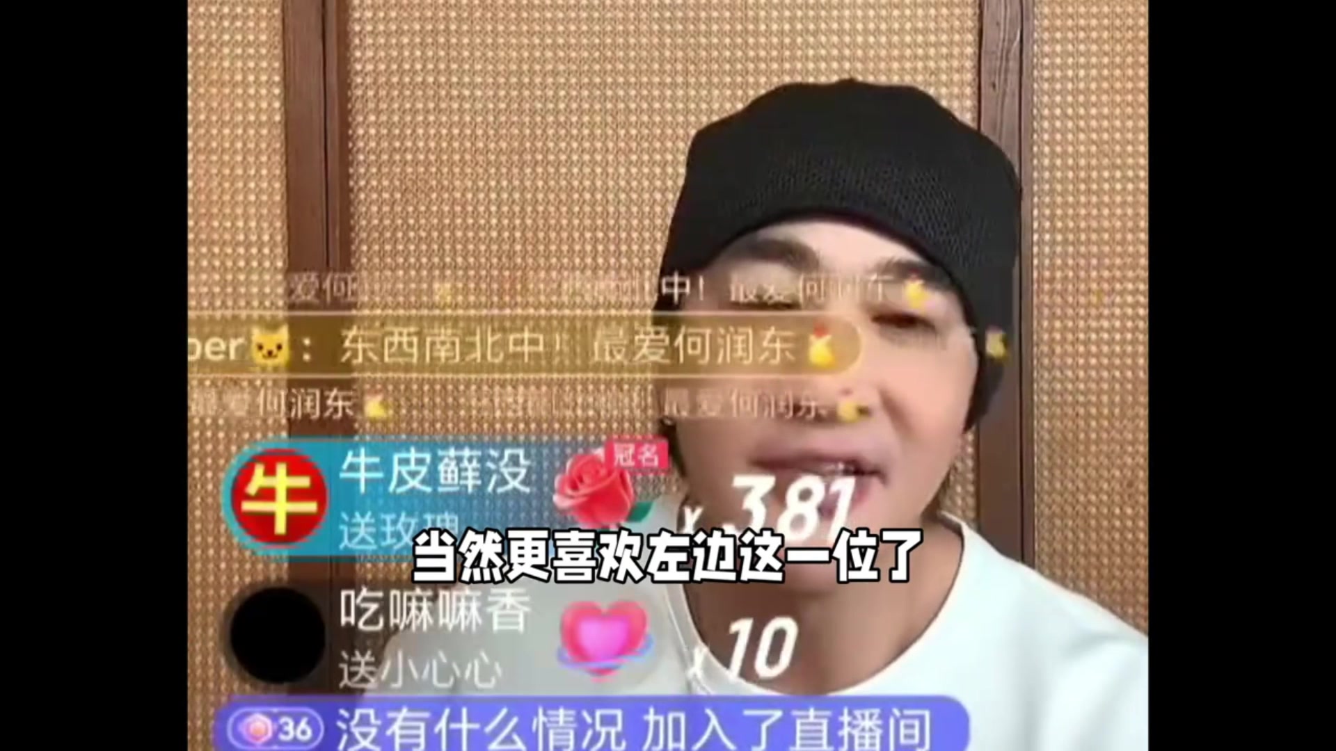 【有道理嘛?】何润东：虞姬貂蝉更喜欢谁？当然更喜欢我旁边的老