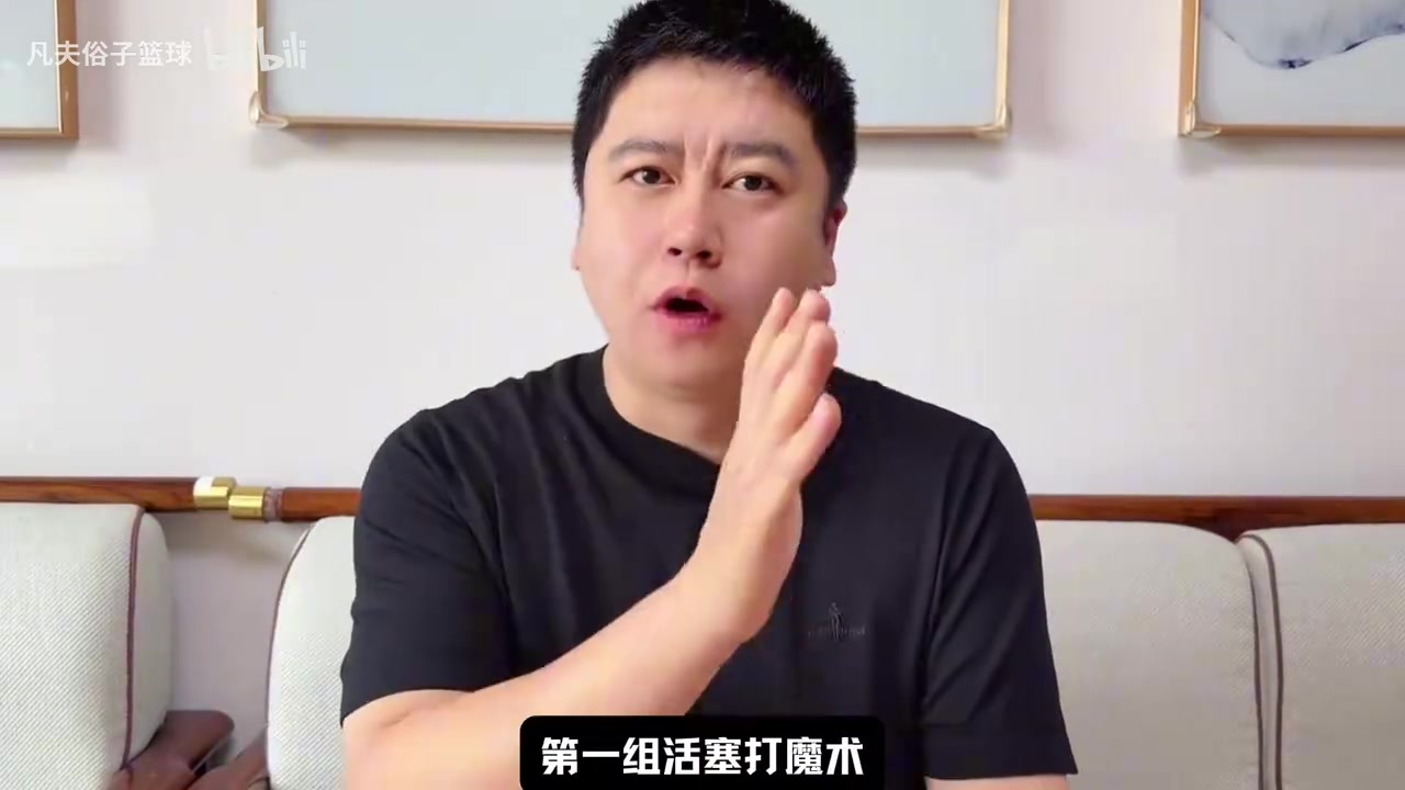 【今日视频】大史东部季后赛前瞻：东部前四晋级，魔术能给活塞不