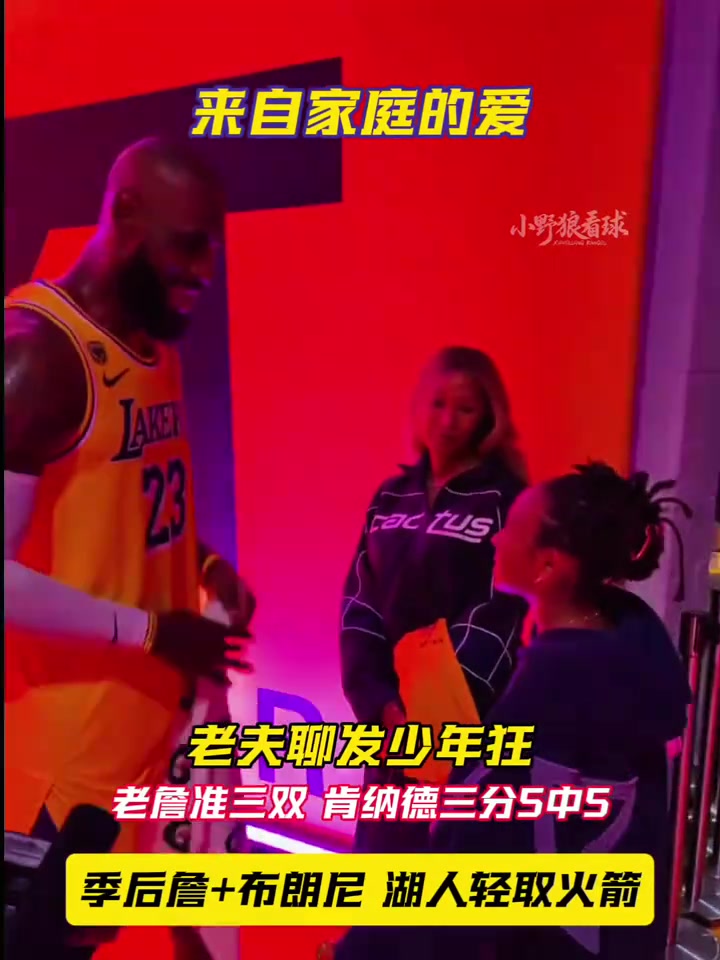 【推荐视频】老夫聊发少年狂！今天再现季后赛全力詹，高效拿下准三双...