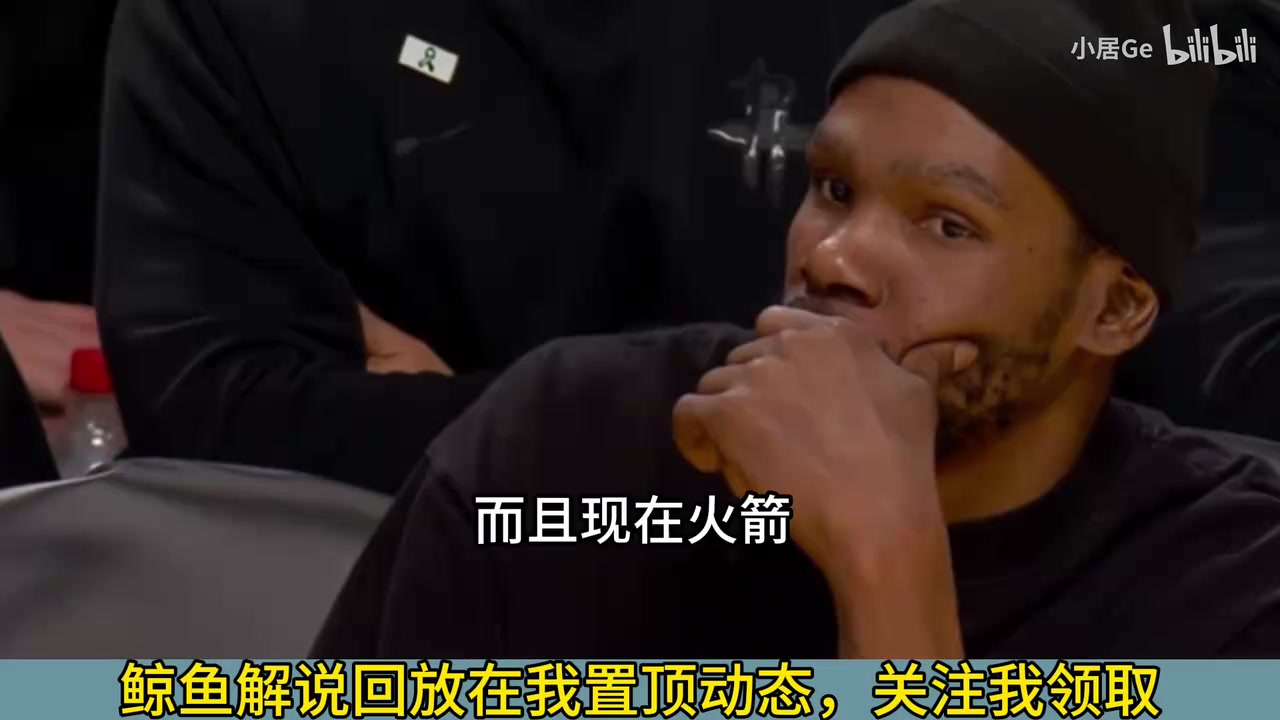 [球迷看点]徐静雨狂喷火箭：纯纯废物队，杜兰特就是蛀虫，立棍单打坑惨球队