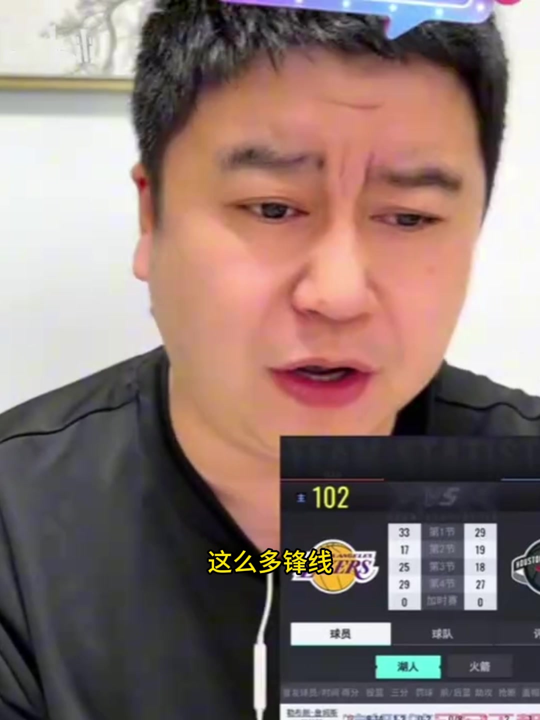 【值得一看】大史无语：火箭还想着消耗詹姆斯，结果詹姆斯都没怎