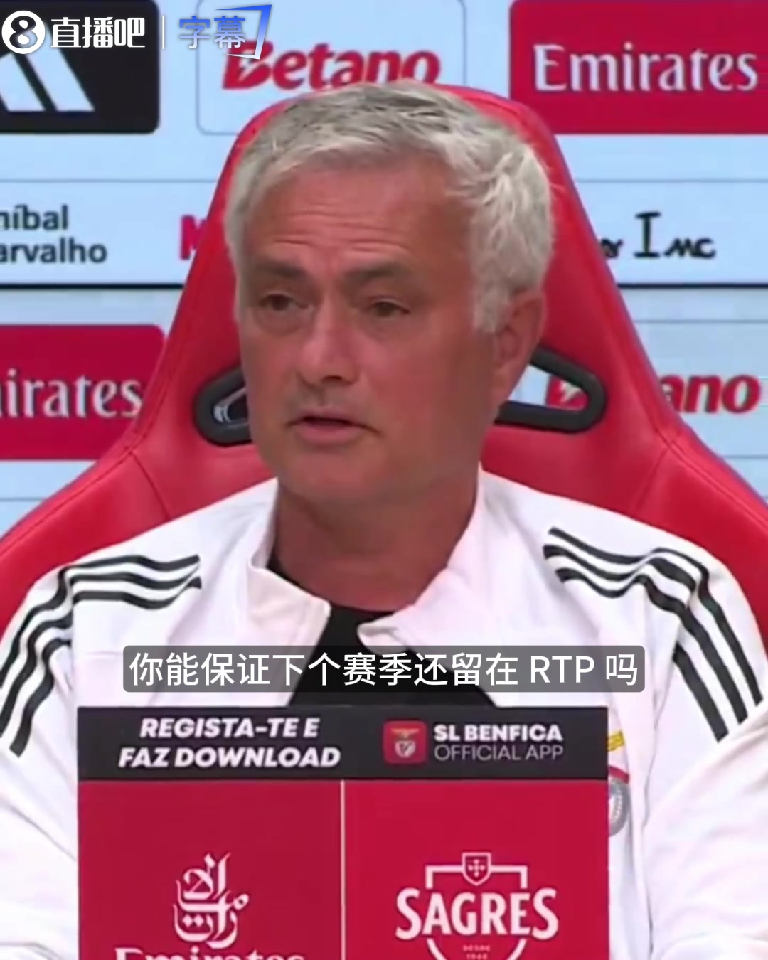 【体育视频】穆里尼奥：你下赛季还在这吗？记者：在的，因为没人想要我