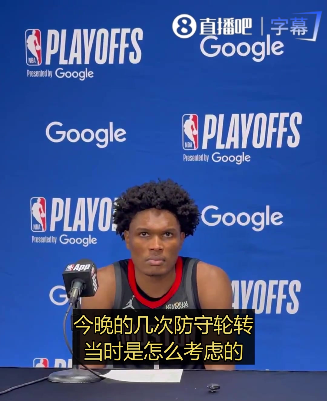 【Z原创】阿门谈肯纳德爆发：他是我的防守对位，我本该防得更好