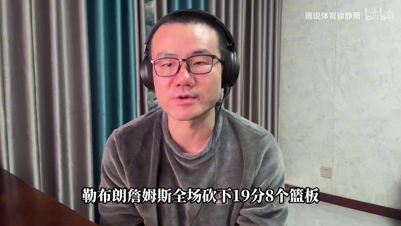 [精彩剪辑]徐静雨：詹姆斯才是NBA的技术GOAT，他到42