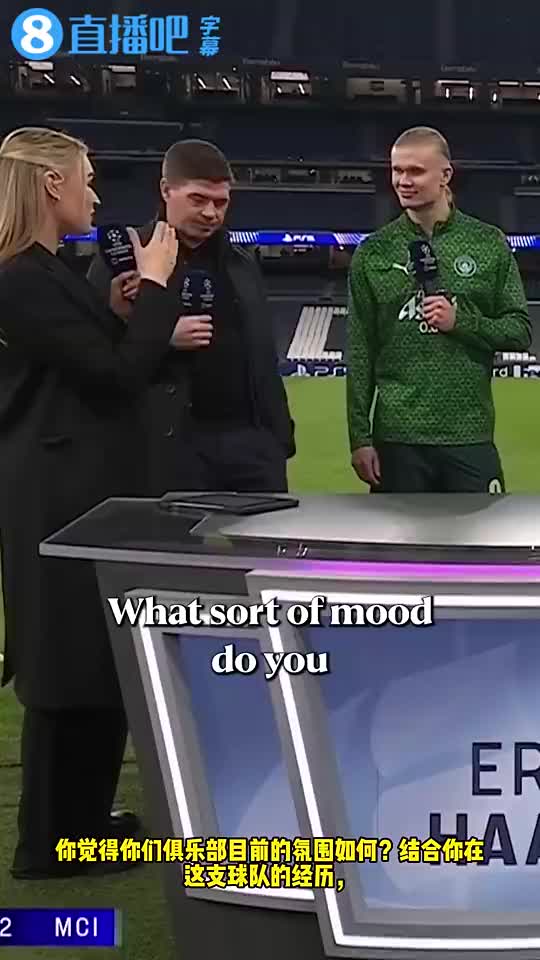 【体育头条】哈兰德得知女主持是阿森纳球迷后感慨：那她大概不喜