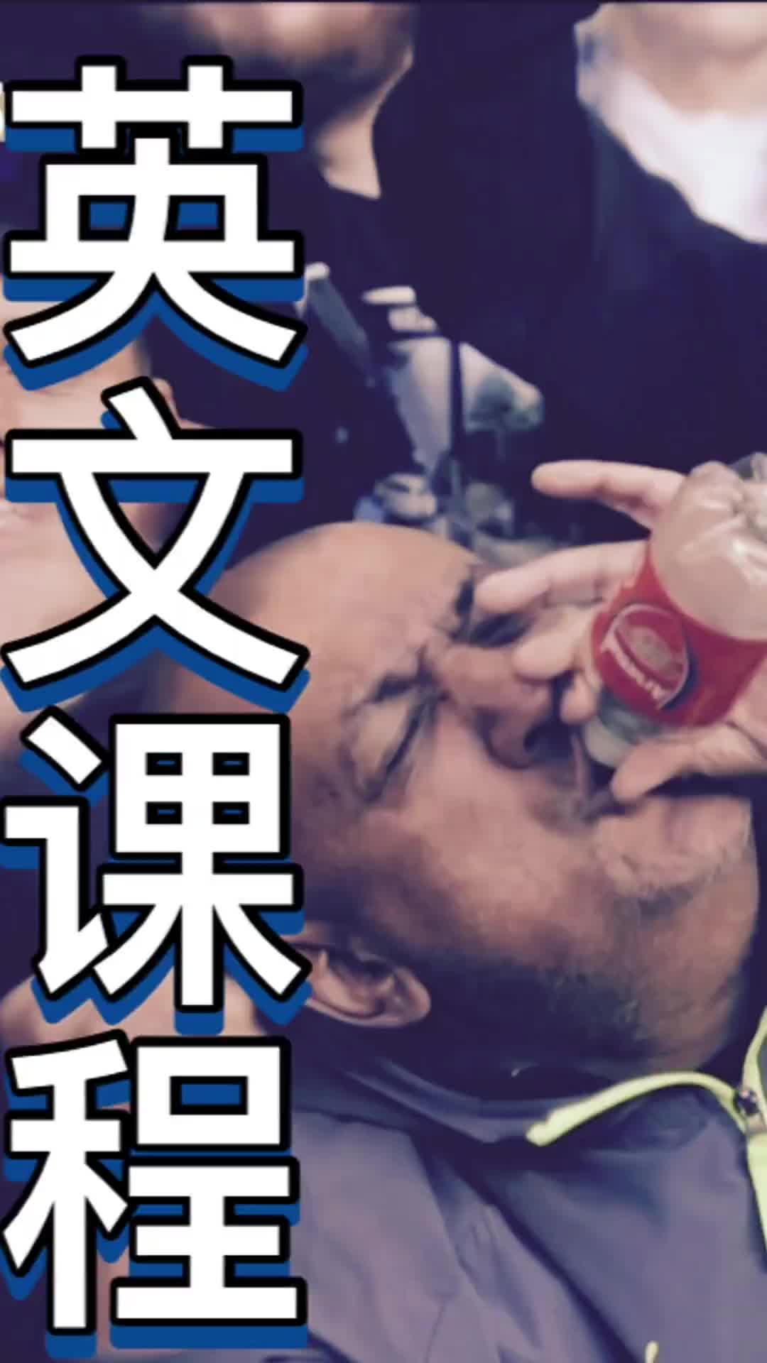 [有道理嘛?]英国足球哥教你曼城球迷吹瓶子足球梗