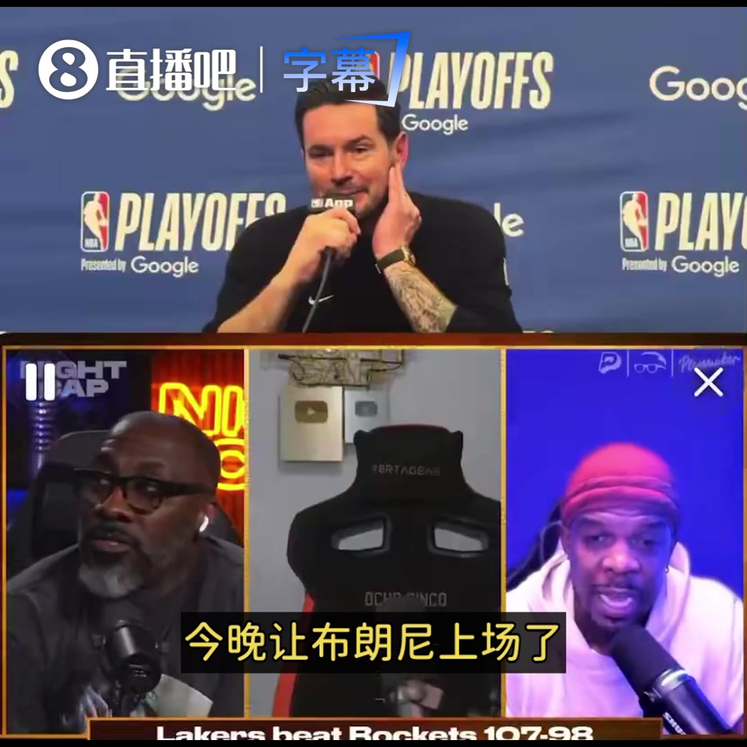 【集锦】单打乔：感谢雷迪克给布朗尼上场机会！虽然节奏太快后者