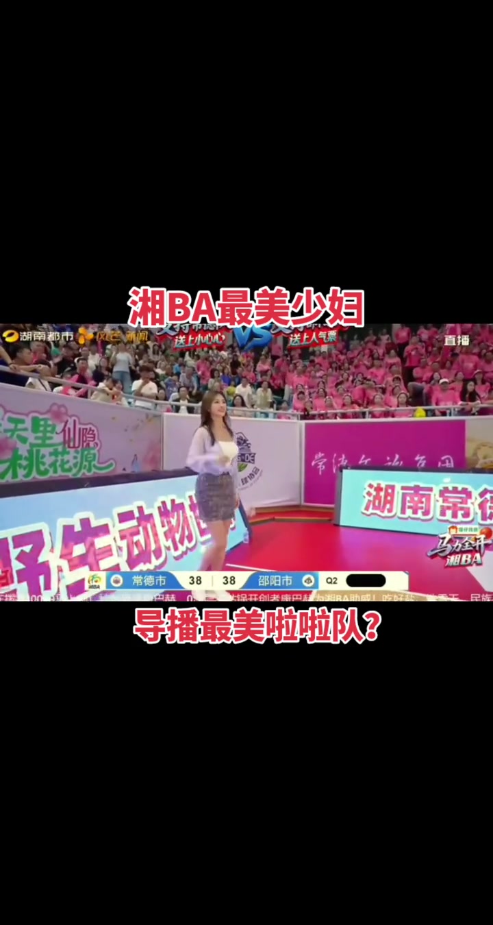 这收视率不得狂飙？湘 BA 惊现最美少妇！