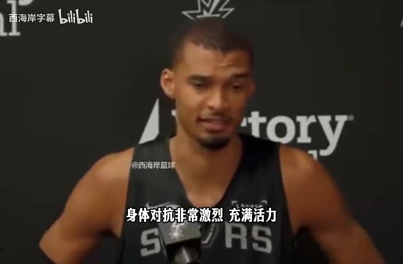 [体育视频]文班此前谈对阵开拓者：过去还是摆烂球队，现在不容易对付