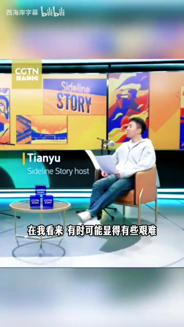 [中国队]CGTN播客：杨瀚森场均2分1板，但良好心态让人看到未来希望！